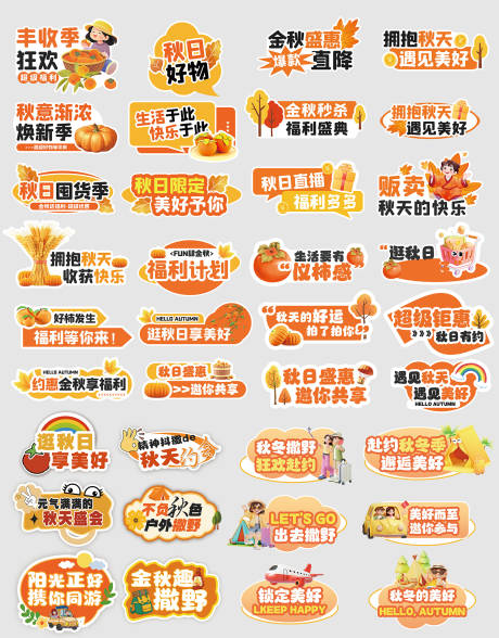 源文件下载【享设计】搜索编号：25250033740522463【秋天树叶插画手举牌】