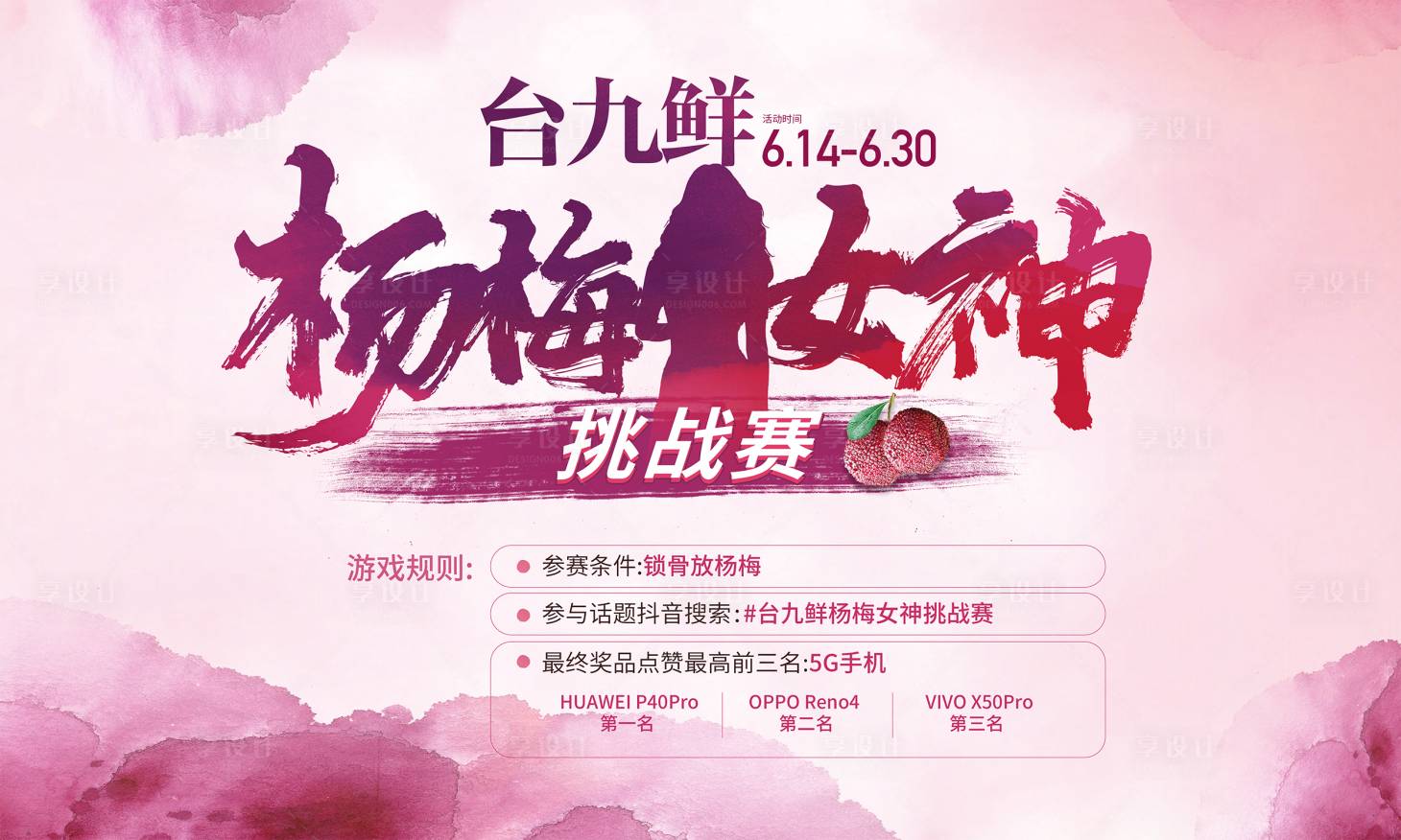 源文件下载【享设计】搜索编号：36220033449757626【挑战赛】