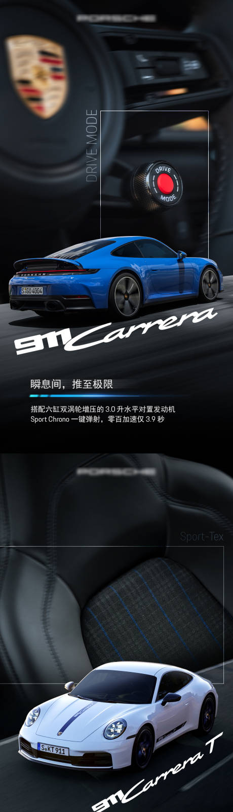 源文件下载【享设计】搜索编号：71470033645455551【汽车亮点海报】