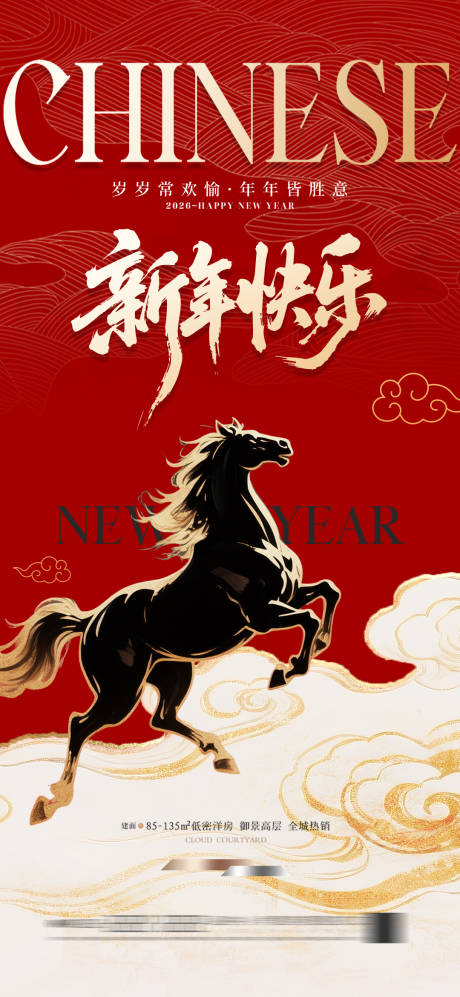 源文件下载【享设计】搜索编号：42230033764701737【地产中式 】