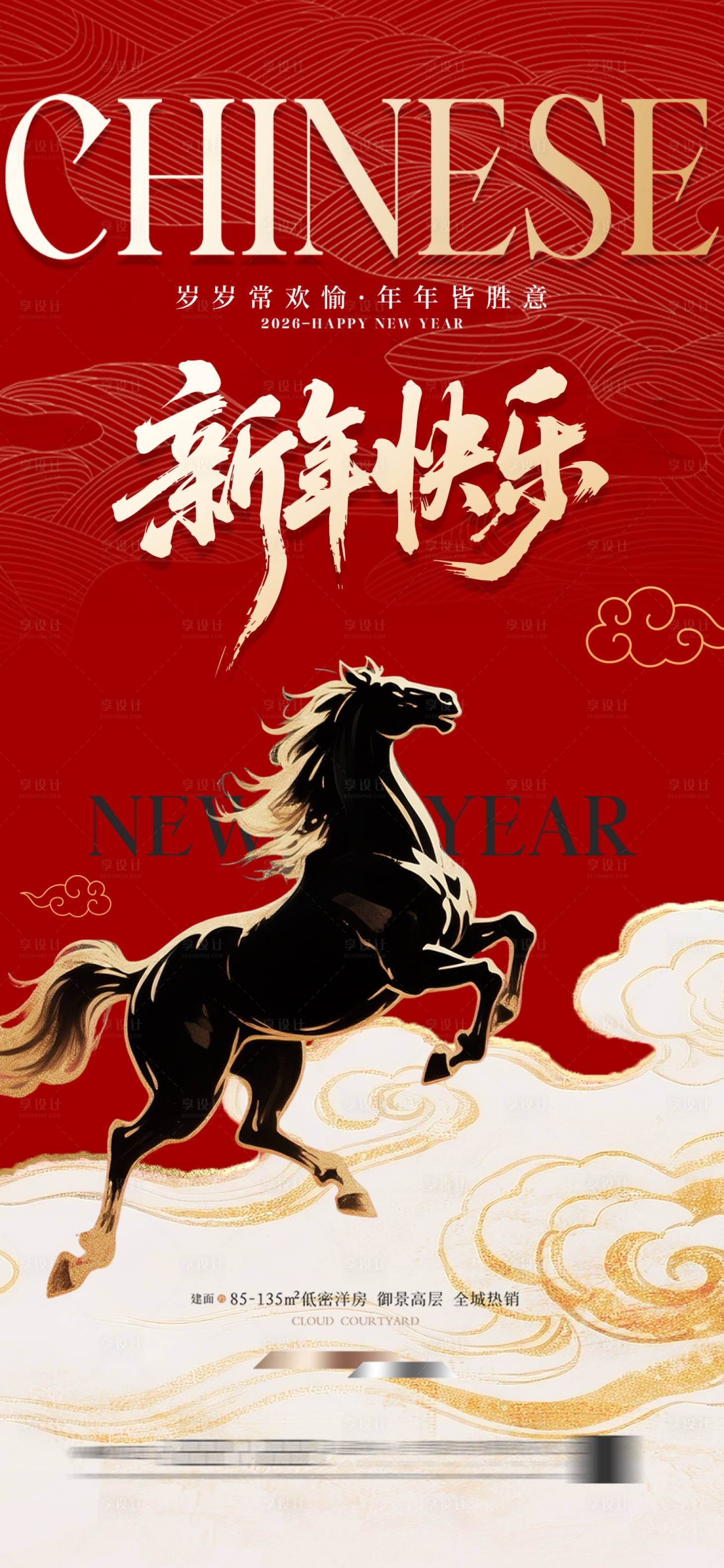 源文件下载【享设计】搜索编号：42230033764701737【地产中式 】