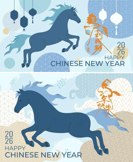 源文件下载【享设计】搜索编号：30580033651838071【2026马年新年活动背景板】