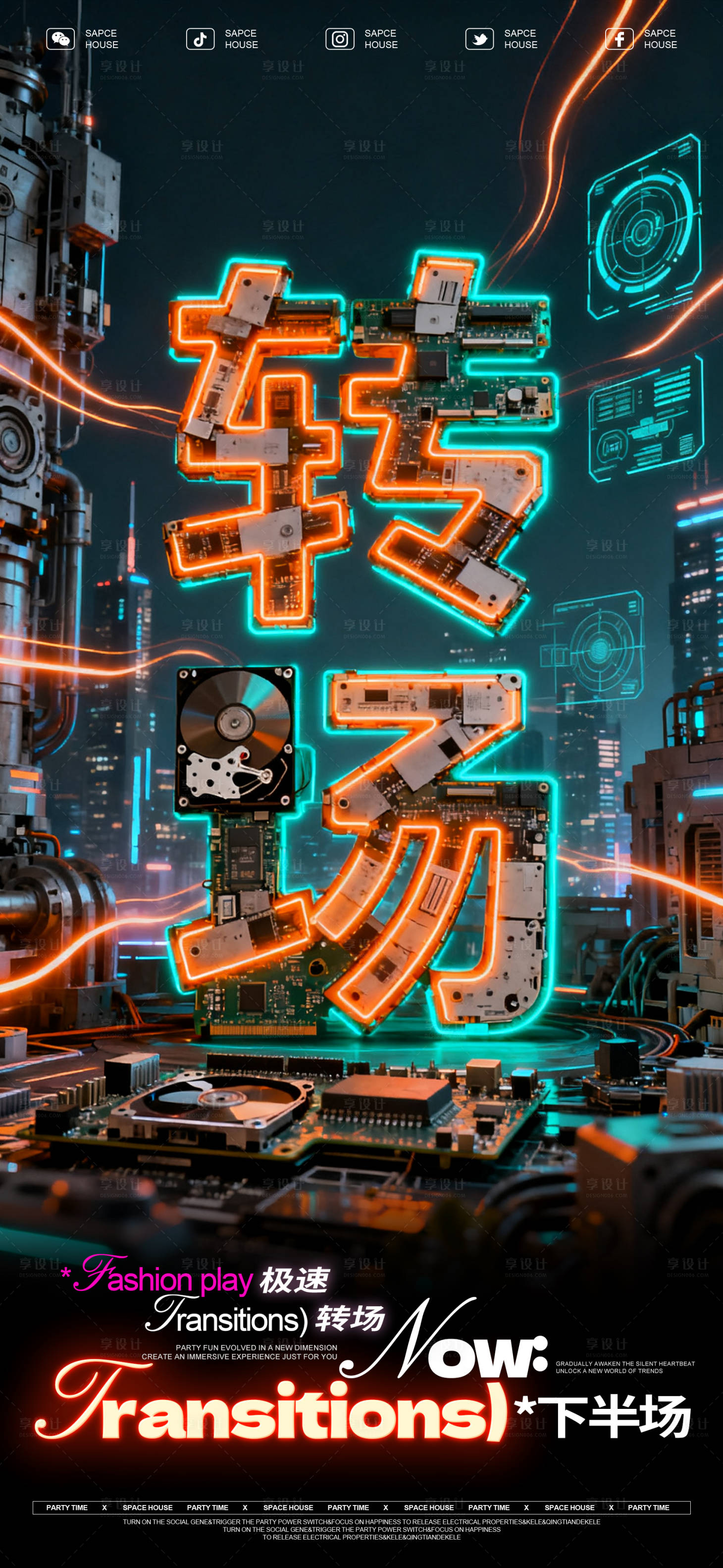 源文件下载【享设计】搜索编号：22330033638814609【酒吧ktv转场宣传海报】