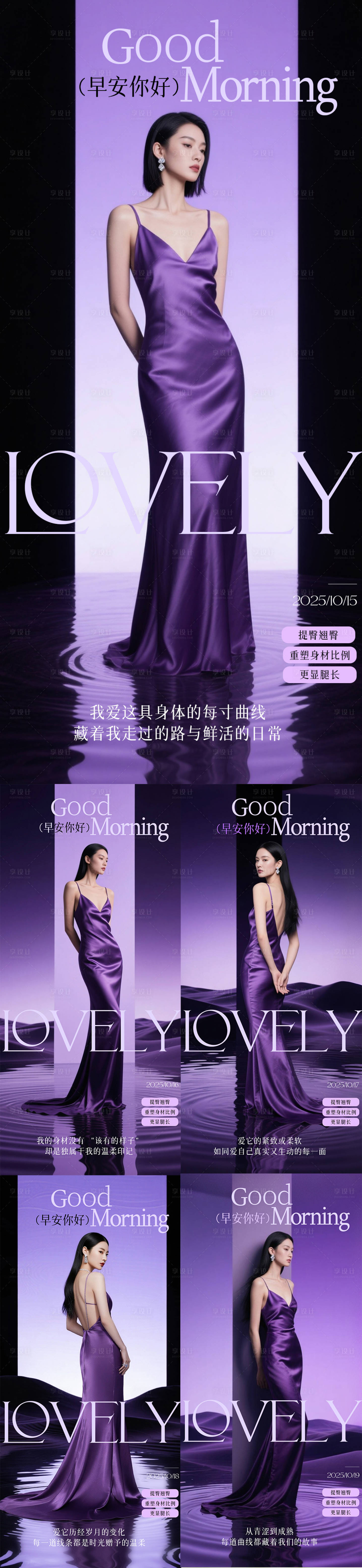 源文件下载【享设计】搜索编号：26800033521917341【早安你好】