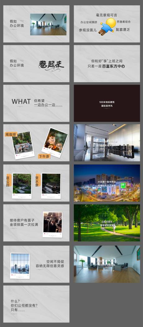 源文件下载【享设计】搜索编号：94460033745694459【地产写字楼价值动态视频】