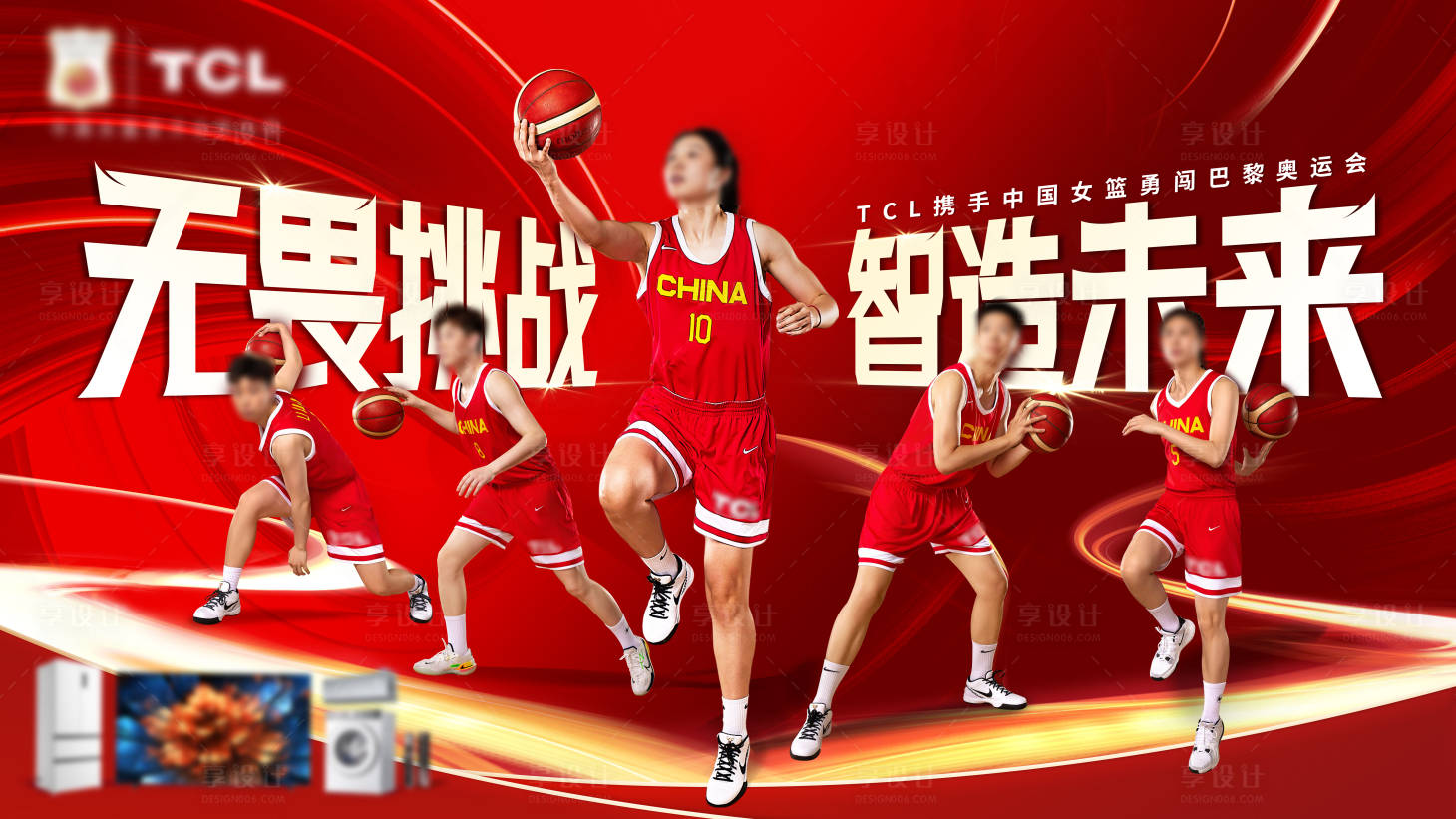 源文件下载【享设计】搜索编号：33290033773743388【红篮球运动主视觉活动展板】