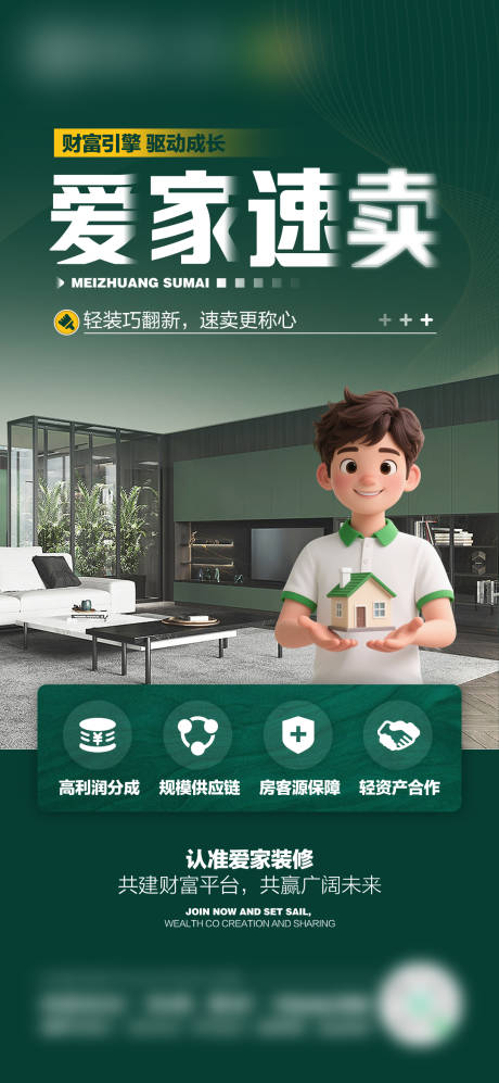 源文件下载【享设计】搜索编号：75020033728712032【装修风格地产】