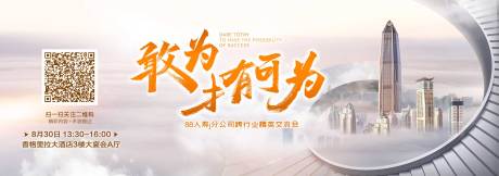 源文件下载【享设计】搜索编号：47950033804208054【金融会议活动背景板】