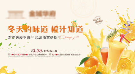 源文件下载【享设计】搜索编号：79870033743032559【橙汁背景】