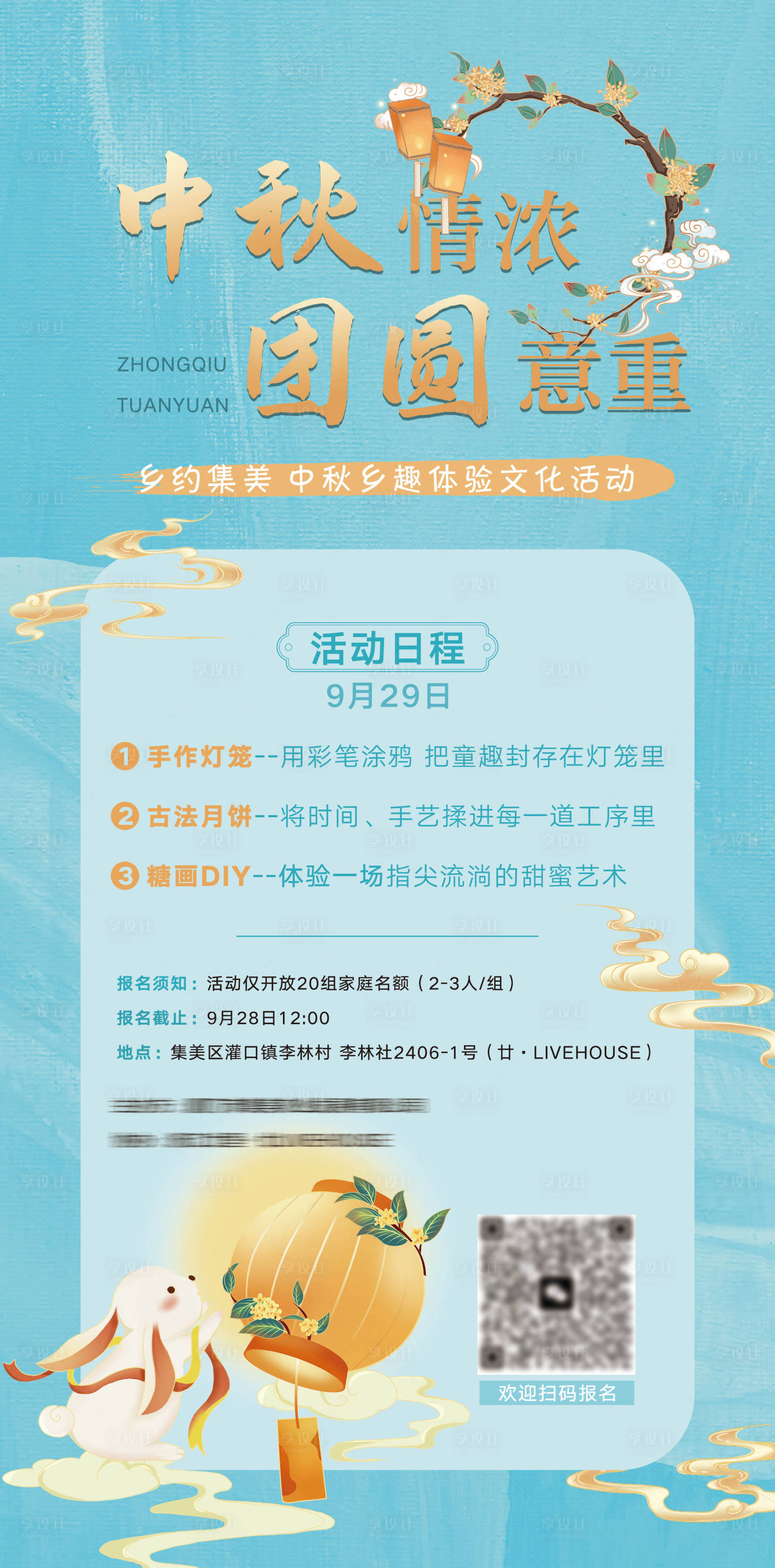 源文件下载【享设计】搜索编号：49000033437038961【中秋节手绘海报】