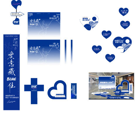 源文件下载【享设计】搜索编号：95020033766986120【七夕爱意藏blue美陈】