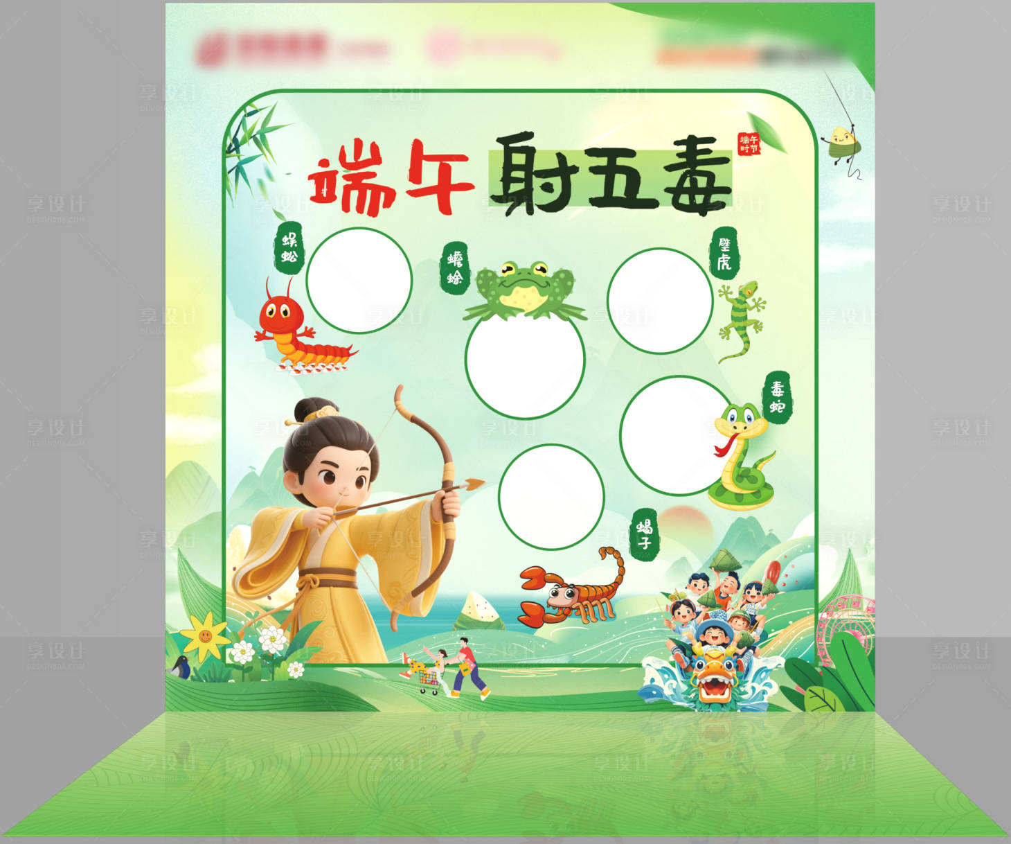 源文件下载【享设计】搜索编号：42840033419906414【端午节 射五毒互动游戏】