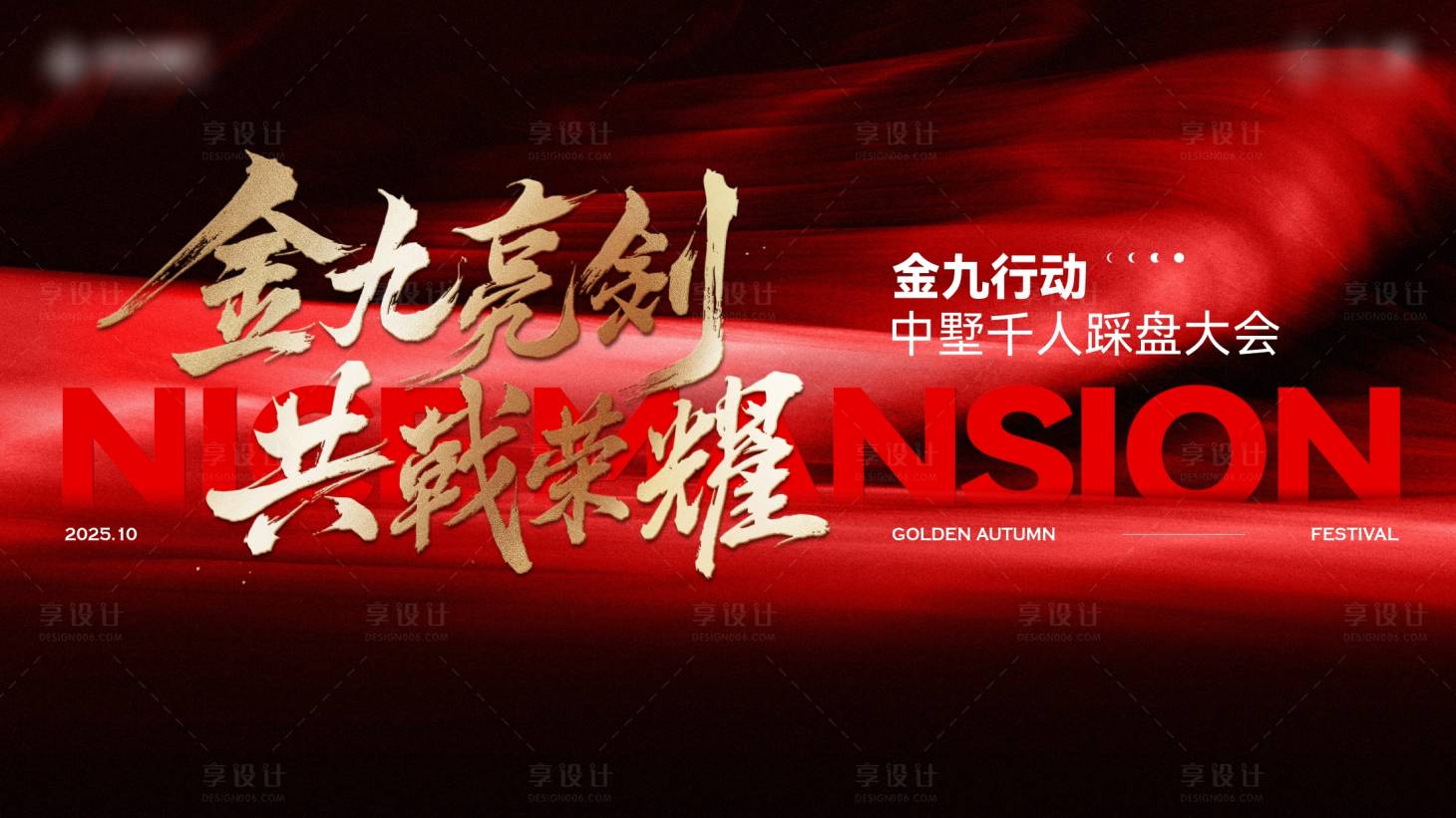 源文件下载【享设计】搜索编号：10640033453327361【亮剑营销主画面】