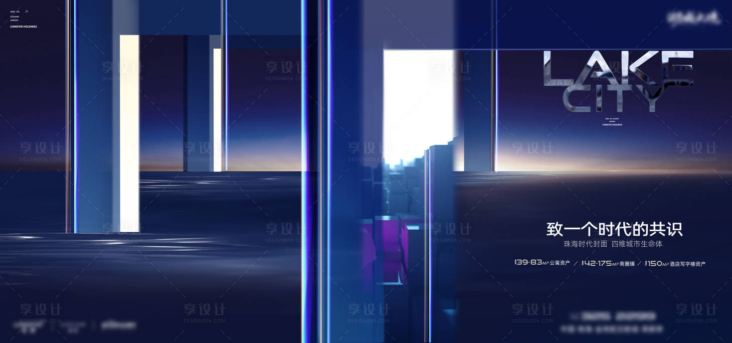 源文件下载【享设计】搜索编号：93860033665766782【项目价值点海报展板】