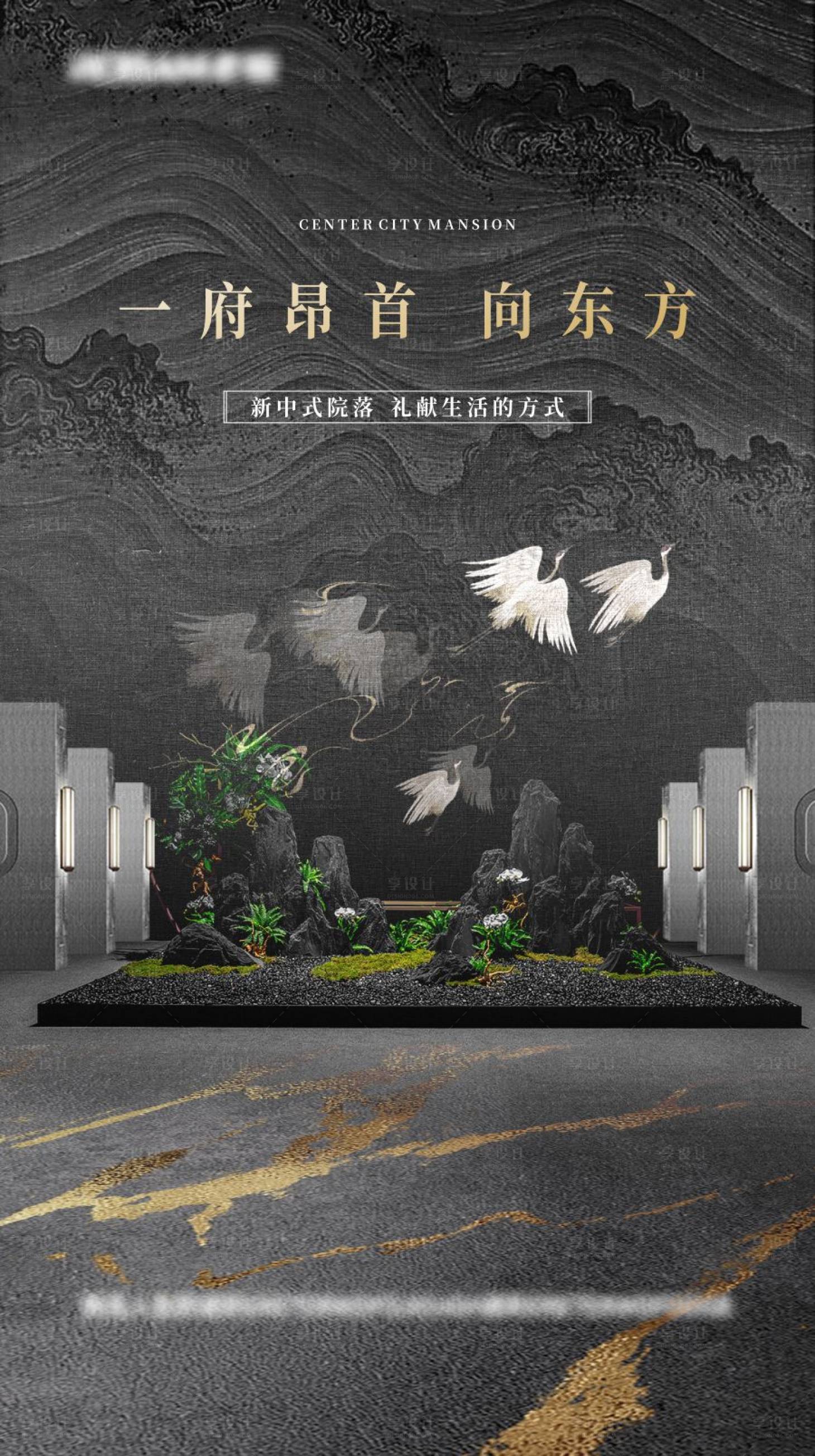 源文件下载【享设计】搜索编号：20010033658065885【新中式阶段主画面展板】