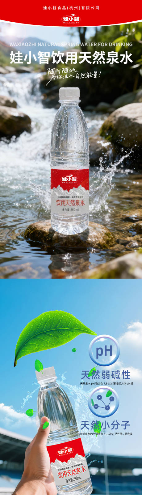 源文件下载【享设计】搜索编号：18380033806838485【娃小智水详情页】