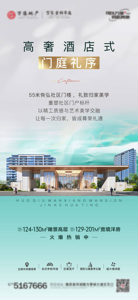 源文件下载【享设计】搜索编号：84240033695948749【地产社区大门价值点   】