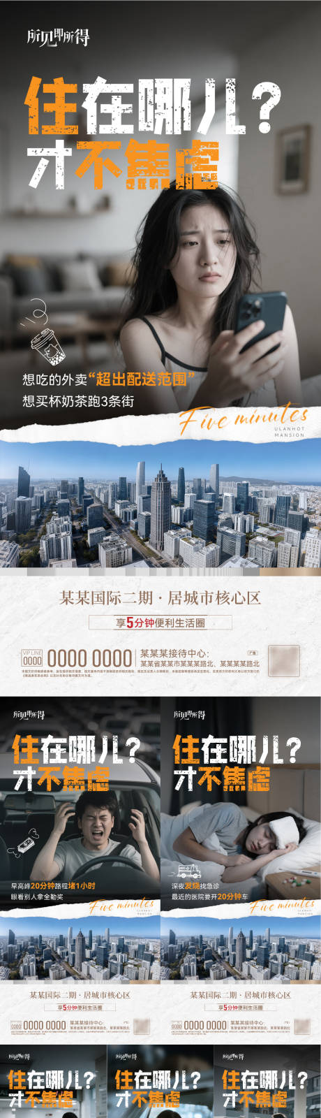 源文件下载【享设计】搜索编号：39730033759201054【位置价值点海报】