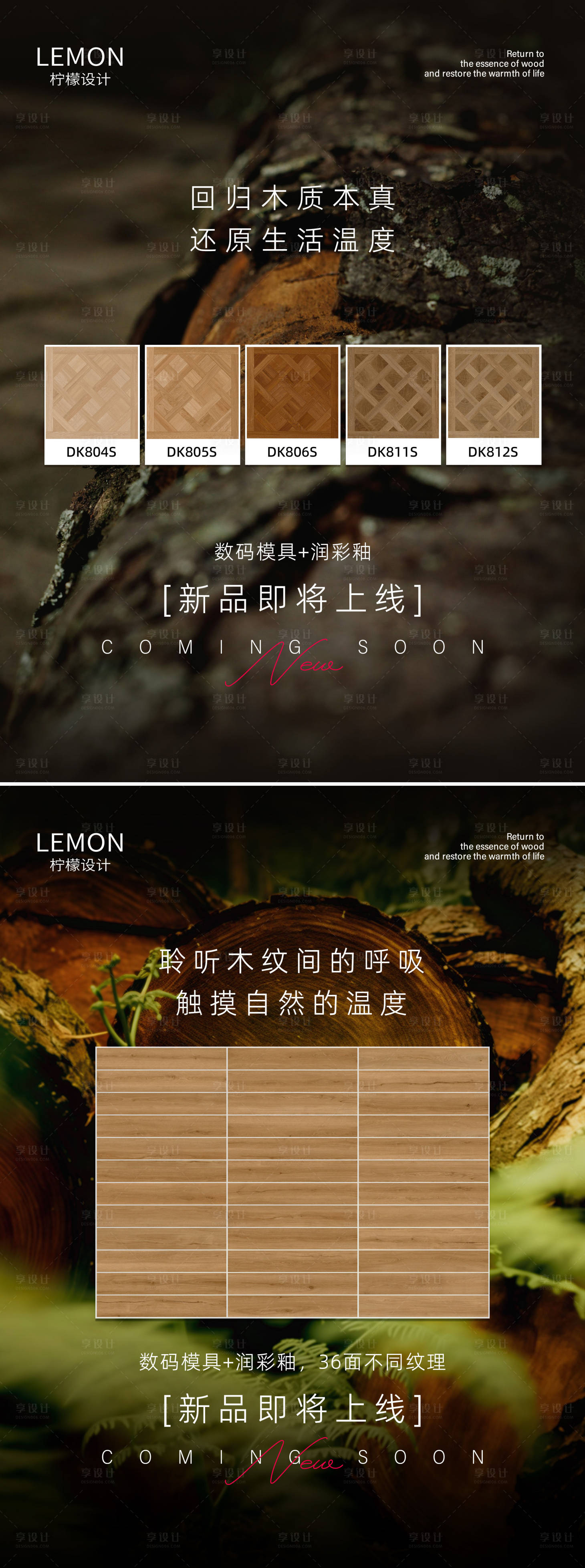 源文件下载【享设计】搜索编号：24470033801614767【新品推广海报】