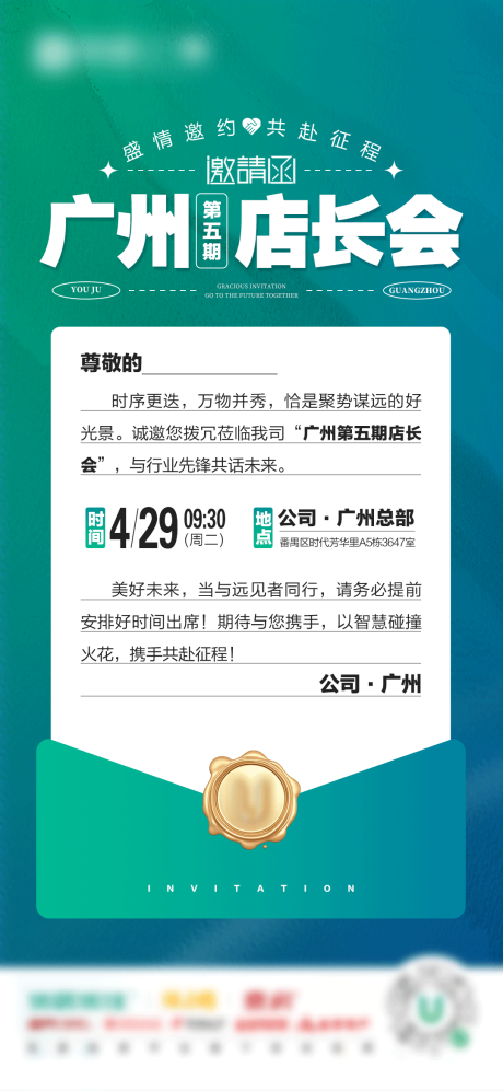 源文件下载【享设计】搜索编号：22780033700054050【邀请函】