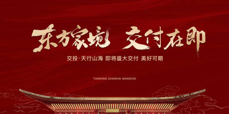 源文件下载【享设计】搜索编号：40560033791339526【交付主视觉】