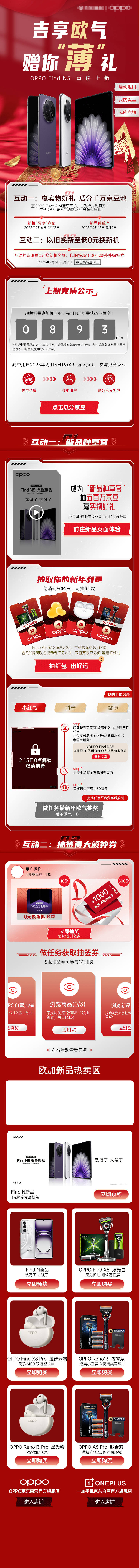 源文件下载【享设计】搜索编号：21150033603626946【手机年货节电商首页】