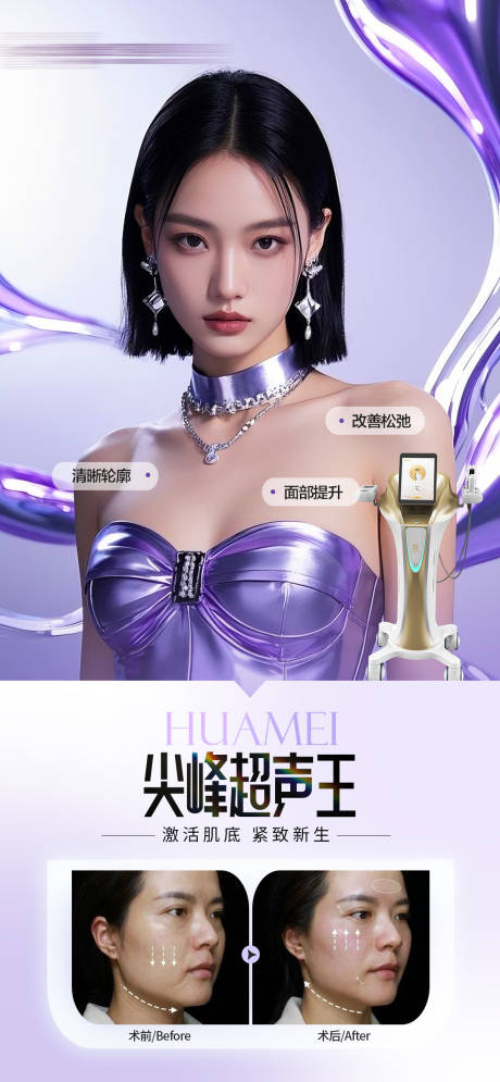 源文件下载【享设计】搜索编号：59110033757779699【超声王海报】