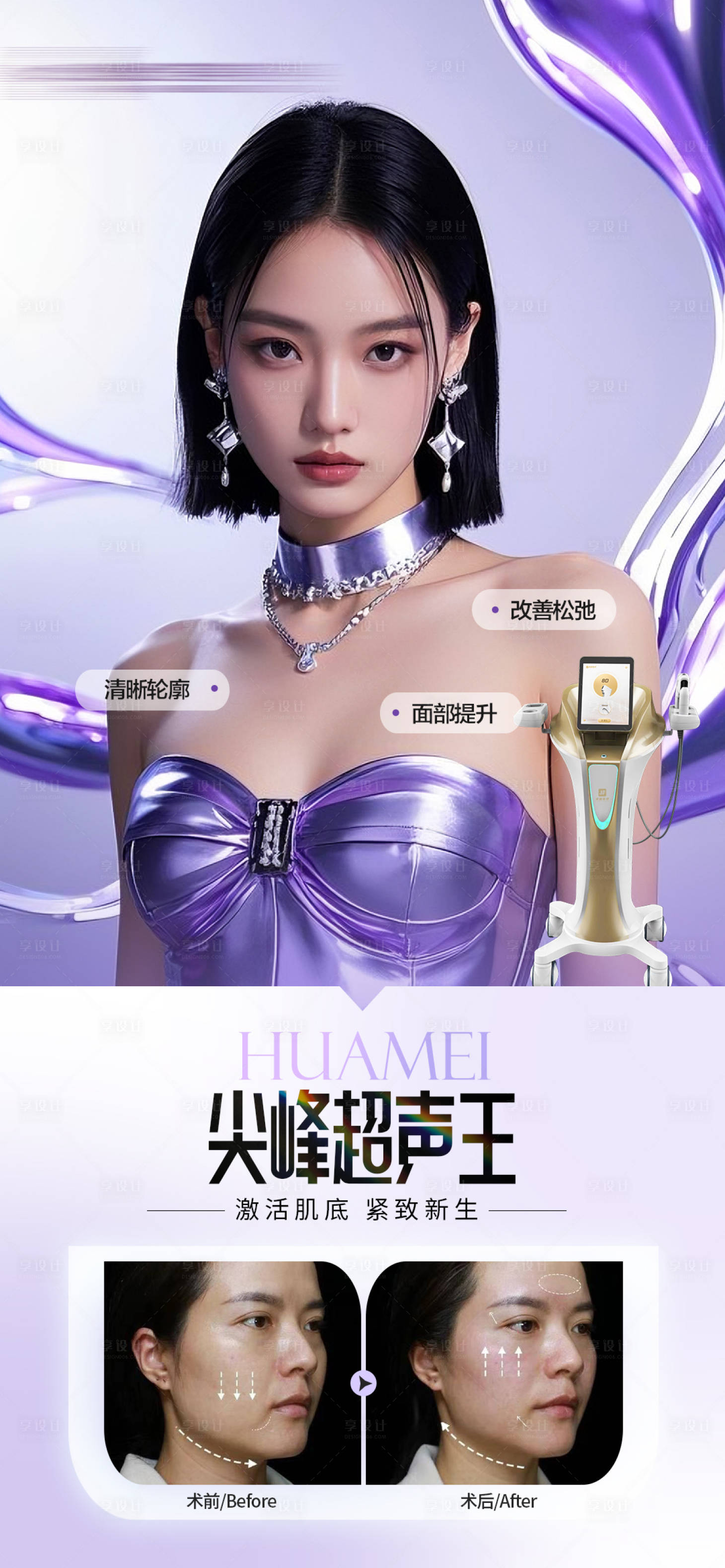 源文件下载【享设计】搜索编号：59110033757779699【超声王海报】