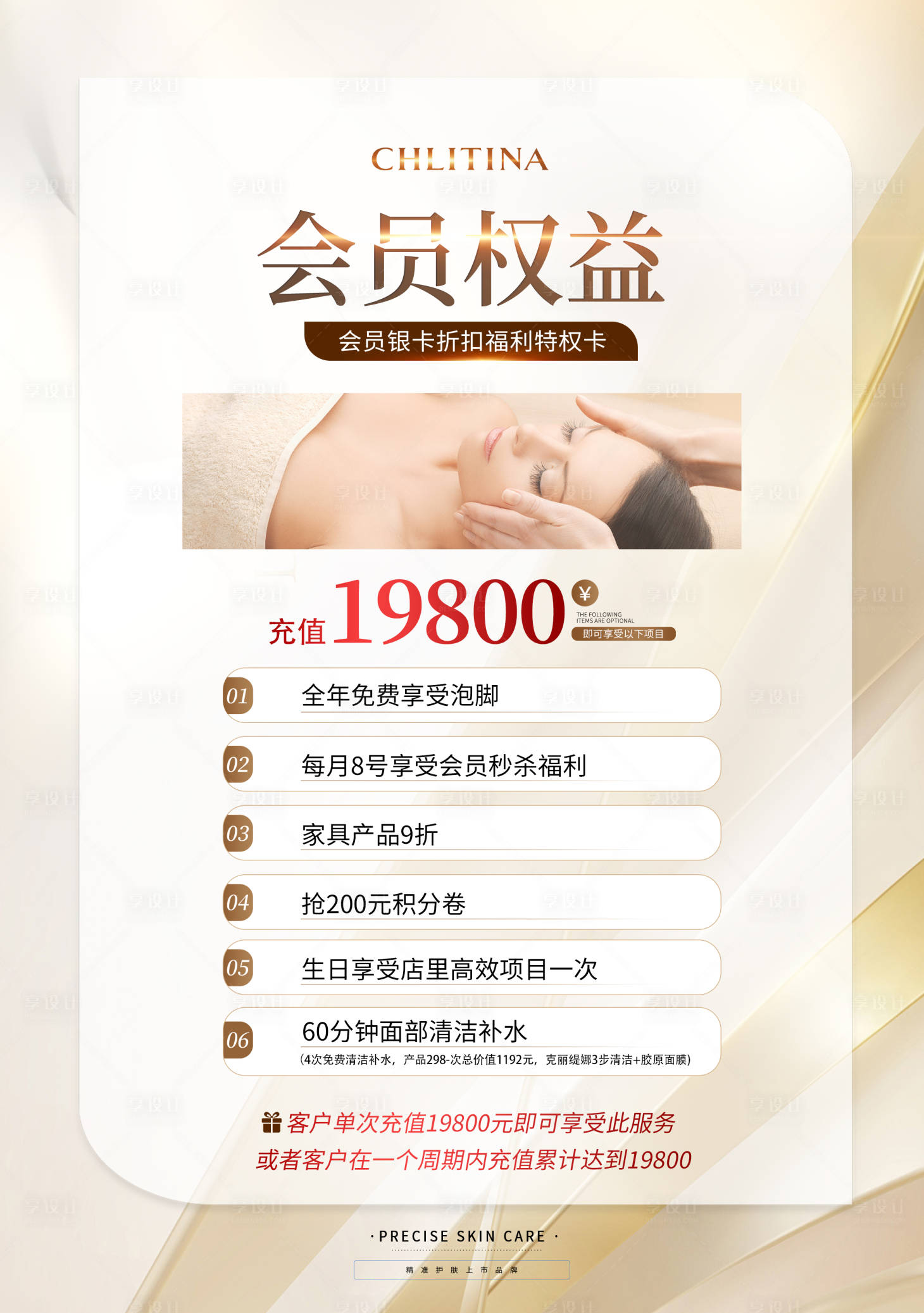 源文件下载【享设计】搜索编号：29540033470744863【会员权益】