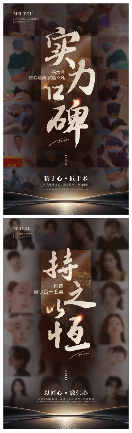 源文件下载【享设计】搜索编号：61850033536162797【医院大屏设计物料海报】