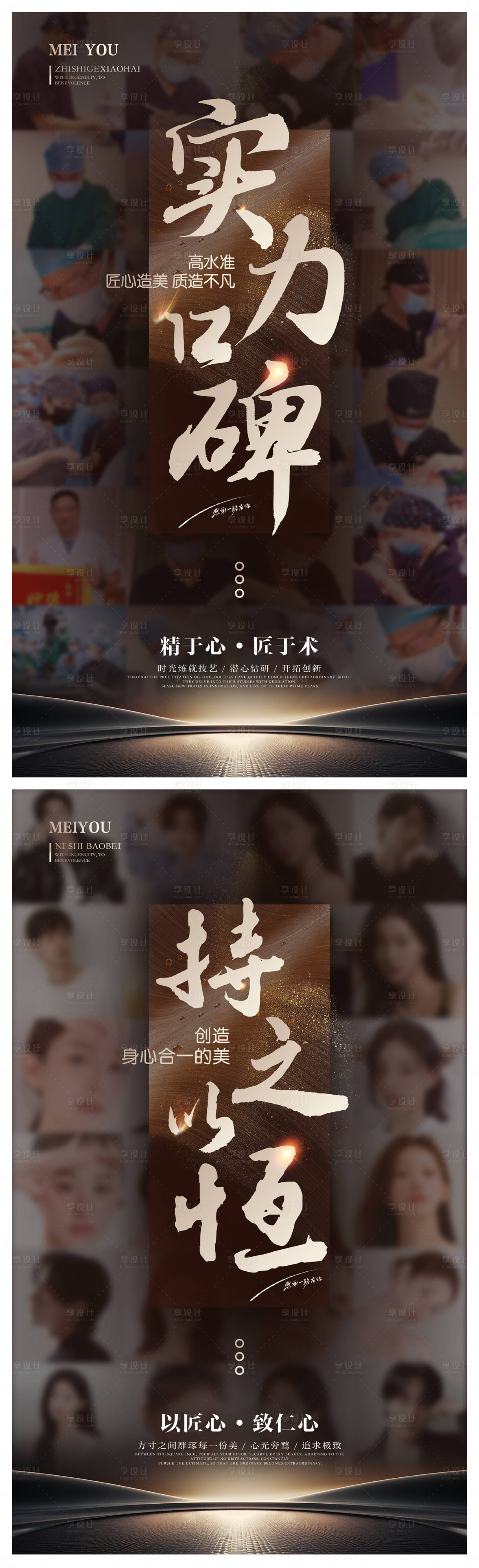 源文件下载【享设计】搜索编号：61850033536162797【医院大屏设计物料海报】