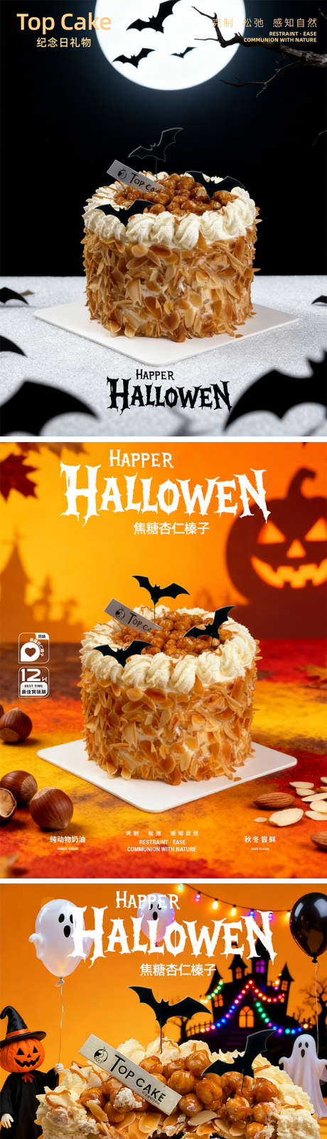 源文件下载【享设计】搜索编号：63840033781777929【万圣节蛋糕海报】