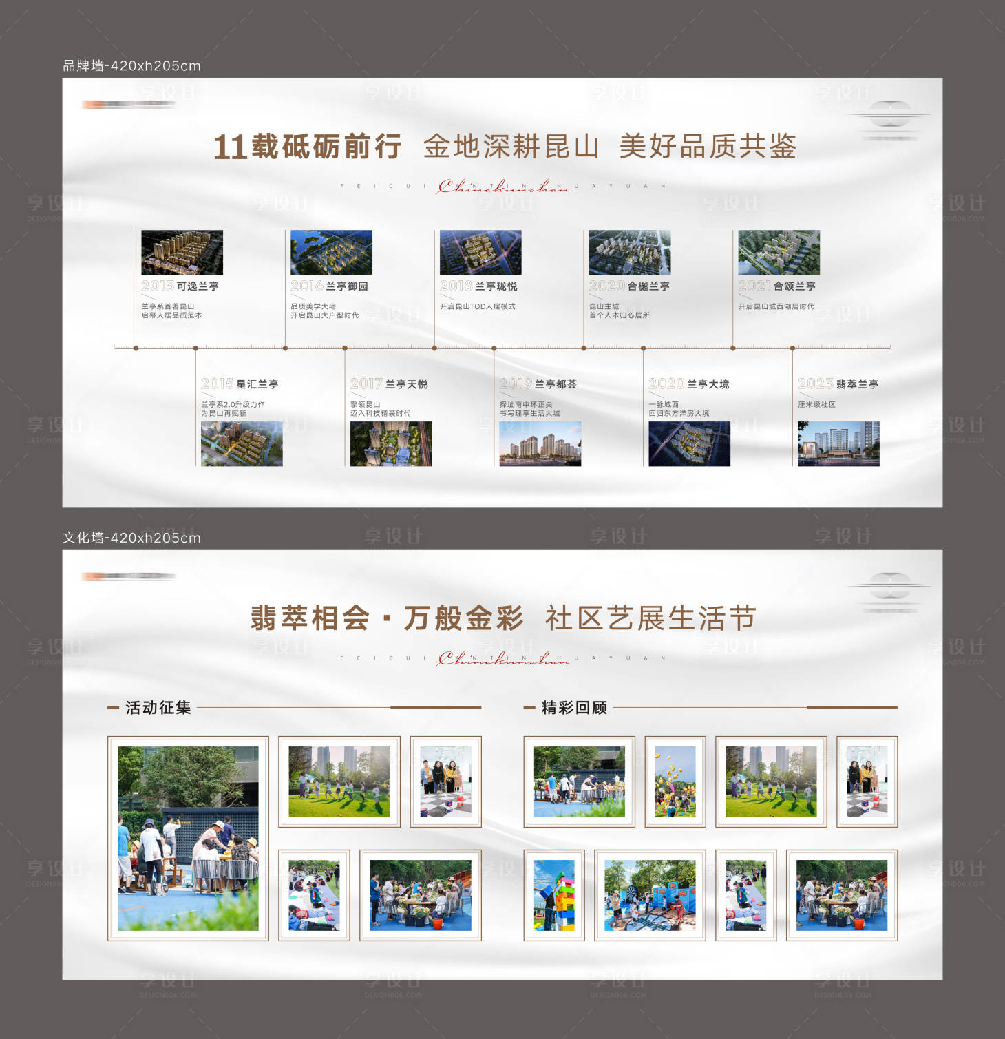 源文件下载【享设计】搜索编号：35110033627848823【地产品牌墙】