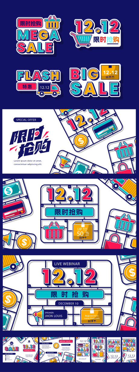 源文件下载【享设计】搜索编号：81350033401314599【双12购物节】