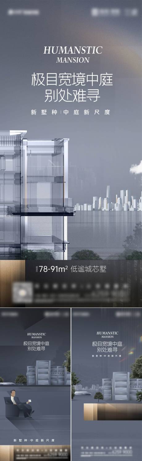 源文件下载【享设计】搜索编号：89510033664761718【地产洋房价值点系列海报】