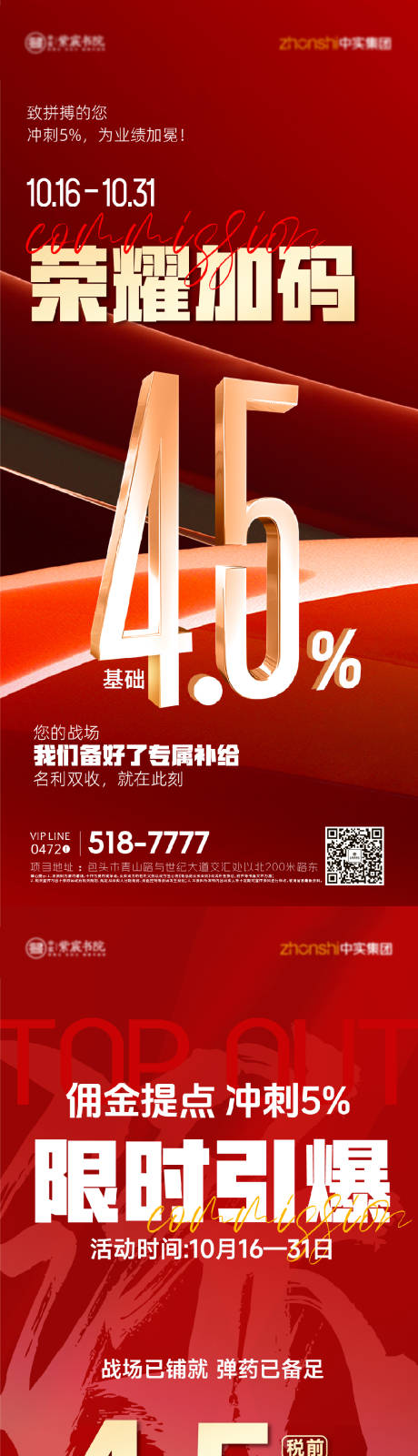 源文件下载【享设计】搜索编号：97070033719915011【中介佣金】