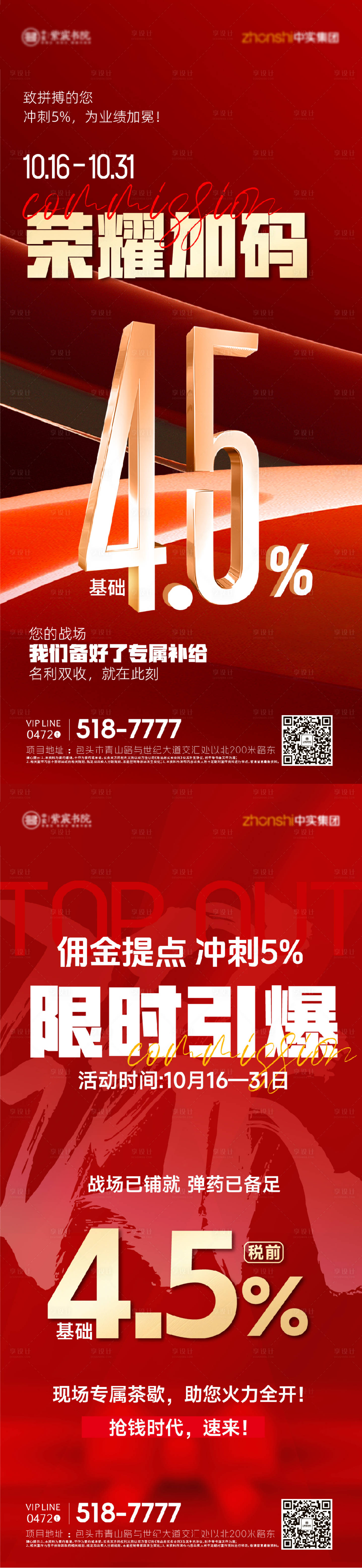 源文件下载【享设计】搜索编号：97070033719915011【中介佣金】