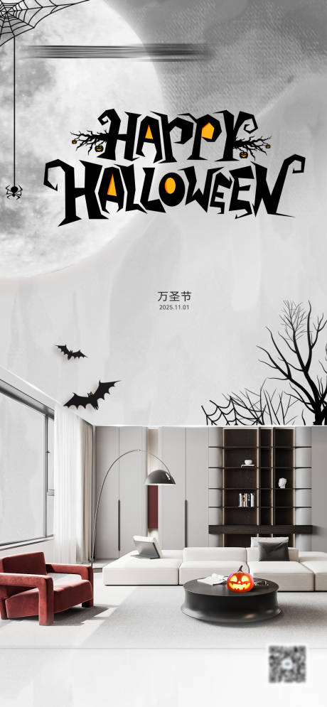 源文件下载【享设计】搜索编号：62260033752241480【万圣节产品海报】