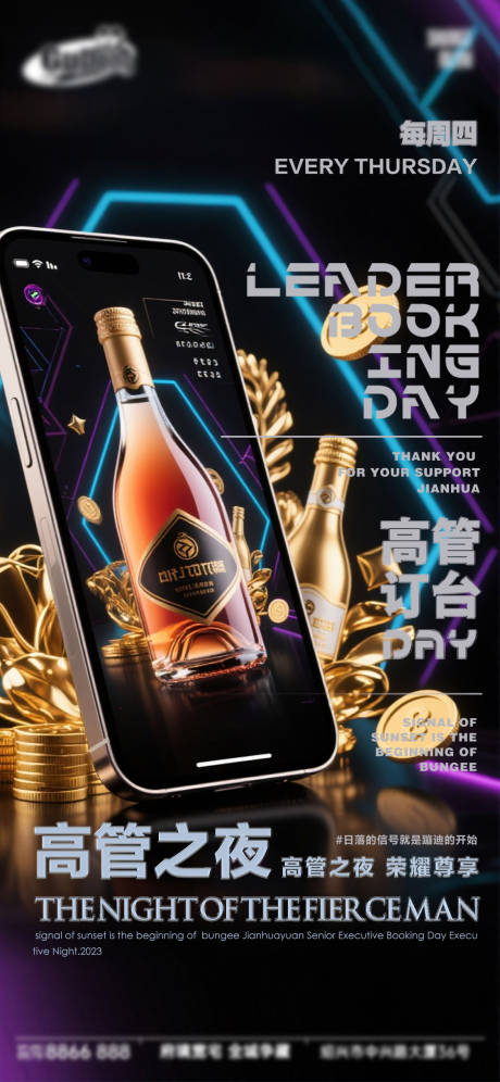源文件下载【享设计】搜索编号：71700033473749463【酒吧日常活动宣传创意海报】