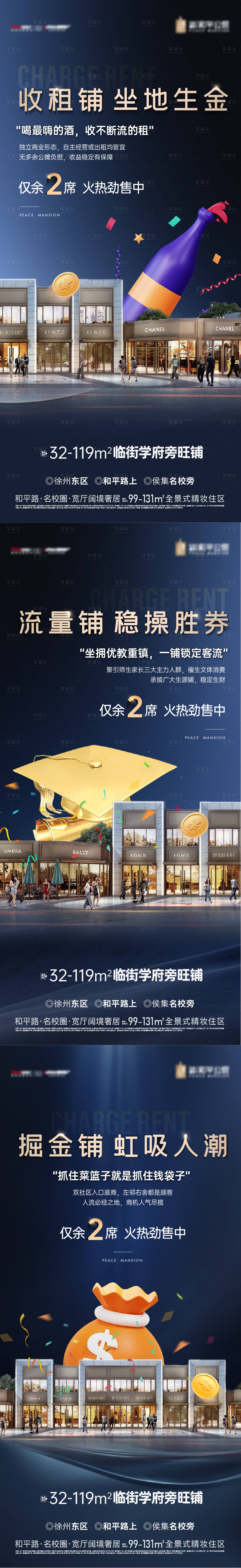 源文件下载【享设计】搜索编号：31770033415475405【商铺刷屏】