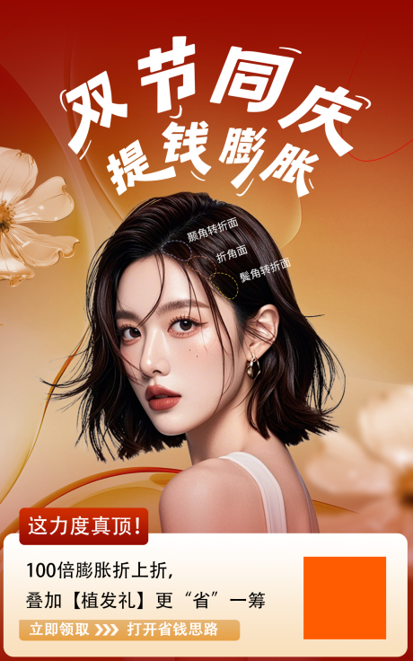 源文件下载【享设计】搜索编号：15360033484563664【医美活动海报】