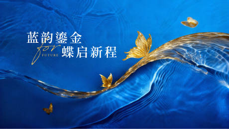 源文件下载【享设计】搜索编号：24850033736113208【鎏金蝶舞】