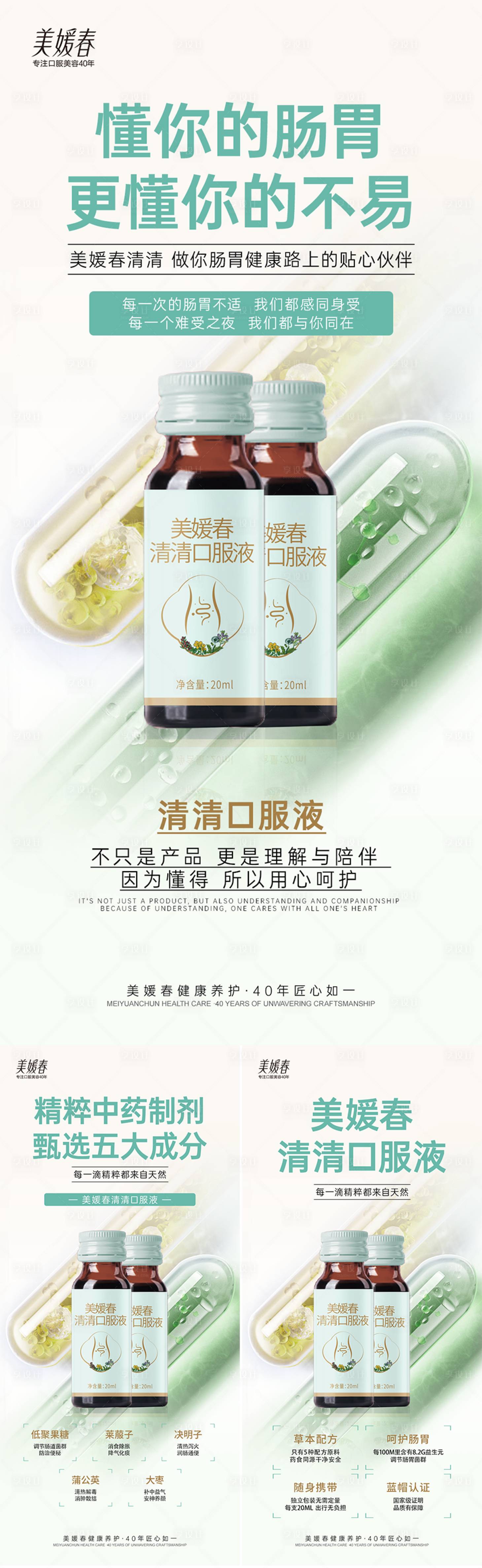 源文件下载【享设计】搜索编号：67050033799857847【肠胃减肥瘦身系列海报】