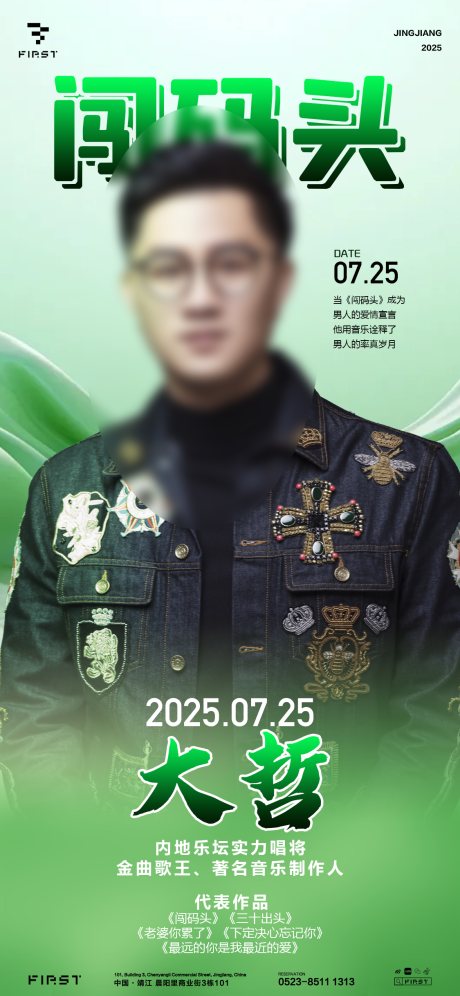 源文件下载【享设计】搜索编号：57460033735102958【酒吧夜店嘉宾歌手】