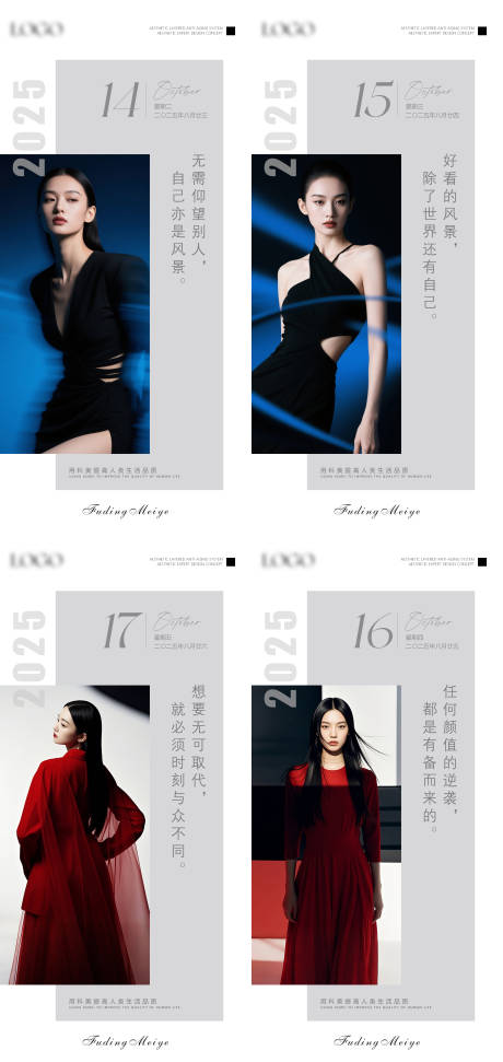 源文件下载【享设计】搜索编号：92270033510653765【医美早安海报】