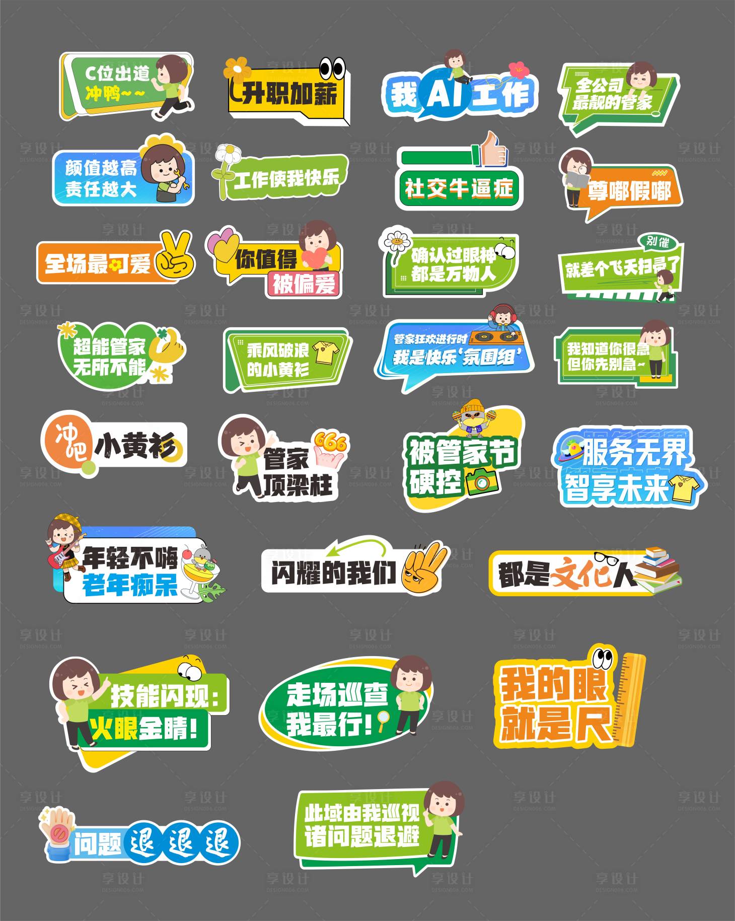 源文件下载【享设计】搜索编号：34060033622862461【活动手举牌KT板】