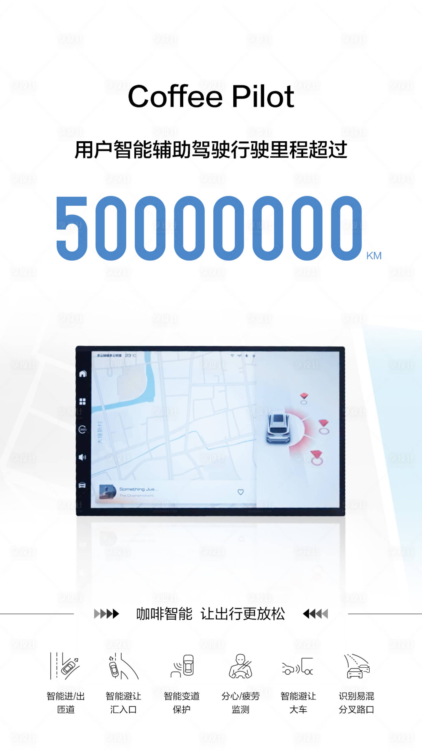 源文件下载【享设计】搜索编号：87080033721579506【产品海报】