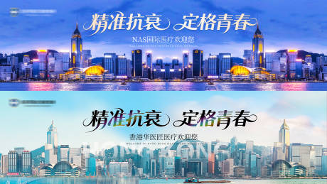 源文件下载【享设计】搜索编号：14600033791348994【医美维多利亚港背景板】