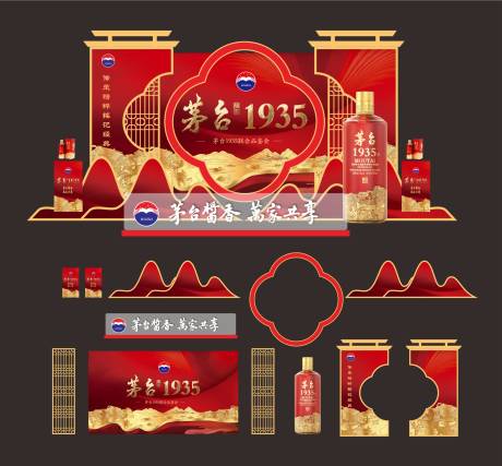 源文件下载【享设计】搜索编号：94080033695186364【白酒美陈】