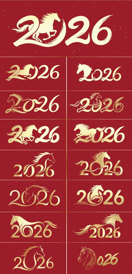 源文件下载【享设计】搜索编号：35990033637715075【2026马年字体设计】